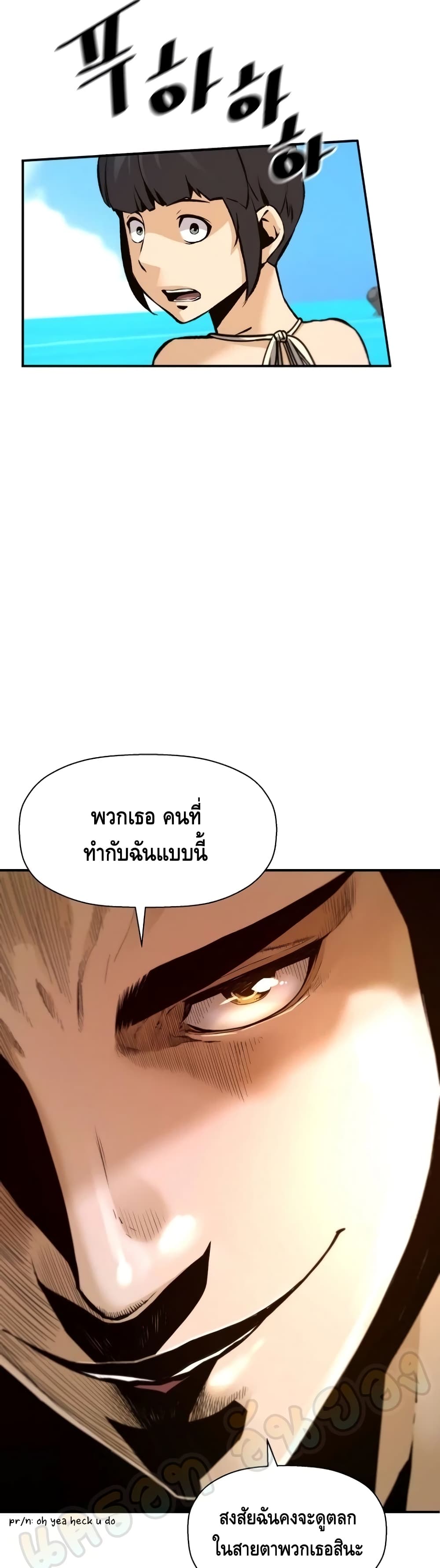 อ่านมังงะ Return of the Legend ตอนที่ 36/29.jpg