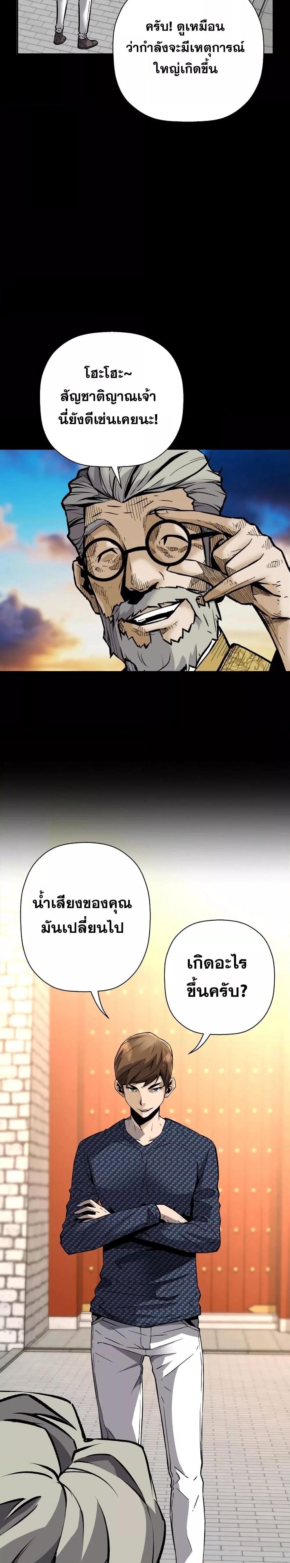 อ่านมังงะ Return of the Legend ตอนที่ 79/29.jpg