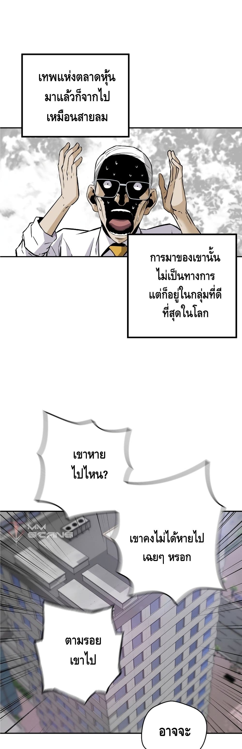 อ่านมังงะ Return of the Legend ตอนที่ 33/29.jpg