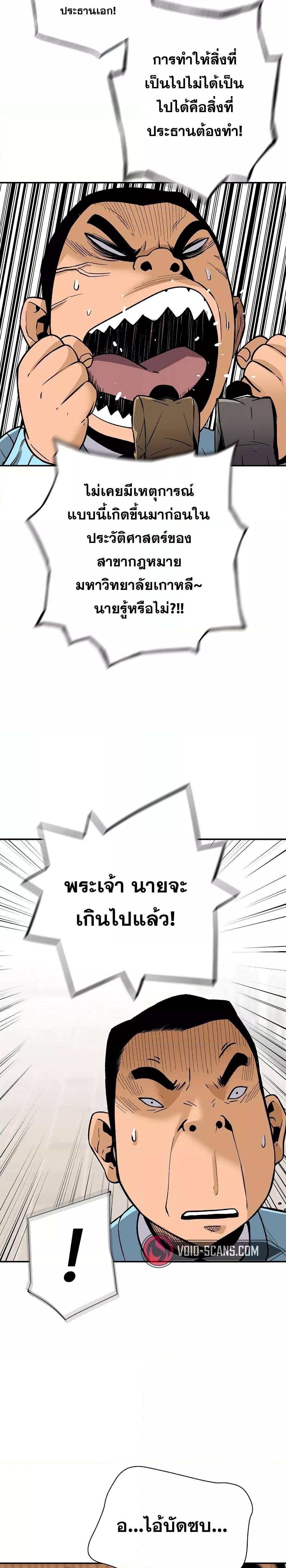 อ่านมังงะ Return of the Legend ตอนที่ 77/29.jpg