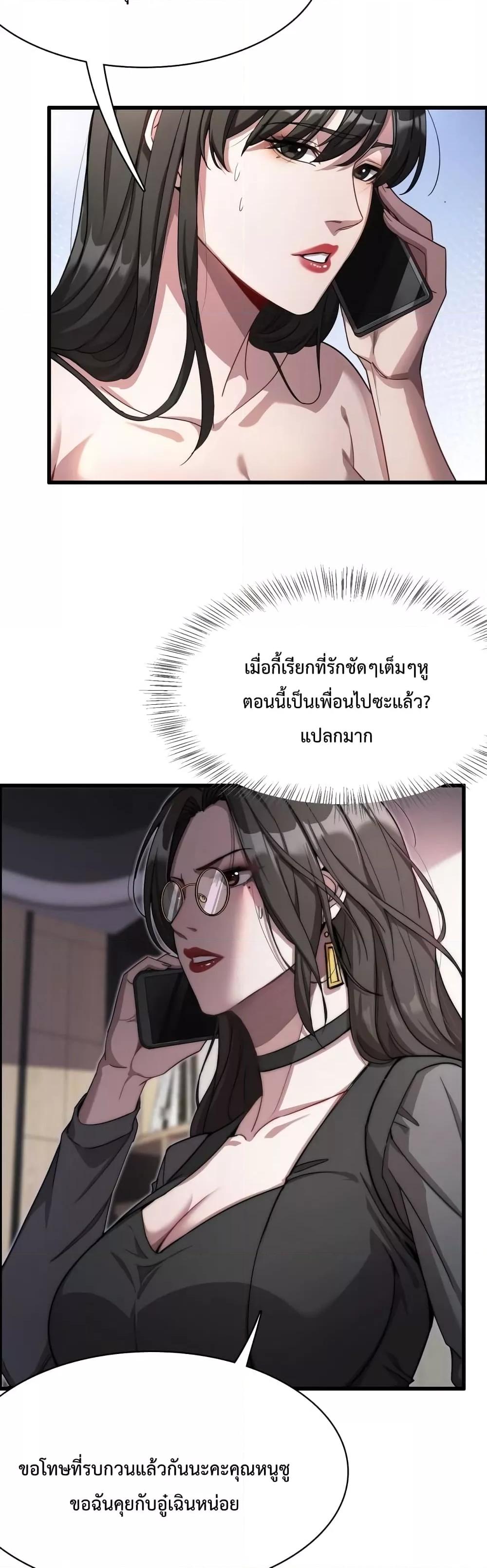 อ่านมังงะ I’m Stuck on the Same Day for a Thousand Years ตอนที่ 18/29.jpg