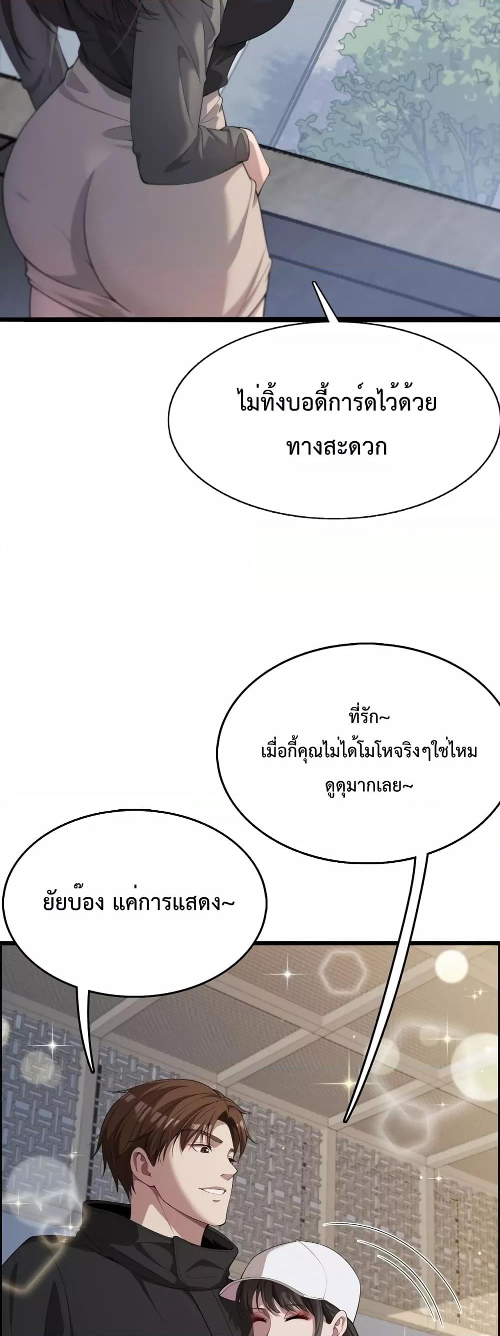 อ่านมังงะ I’m Stuck on the Same Day for a Thousand Years ตอนที่ 21/29.jpg