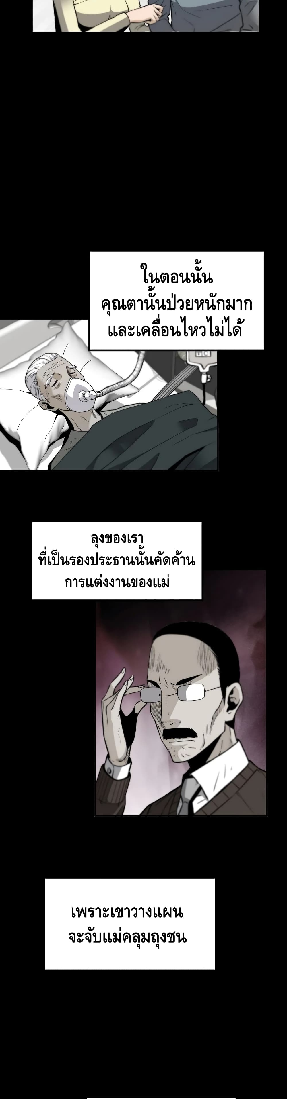 อ่านมังงะ Return of the Legend ตอนที่ 38/29.jpg