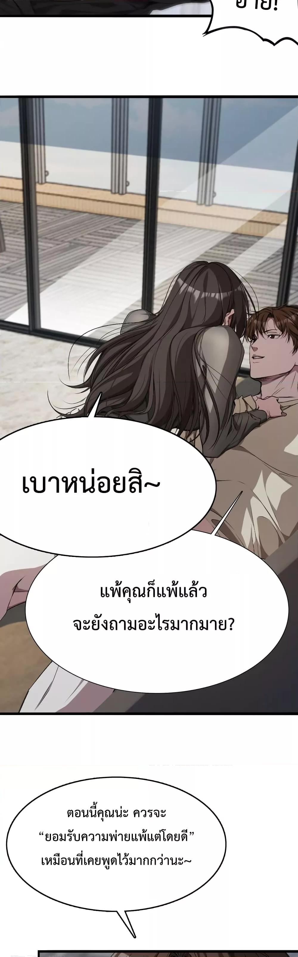 อ่านมังงะ I’m Stuck on the Same Day for a Thousand Years ตอนที่ 19/29.jpg