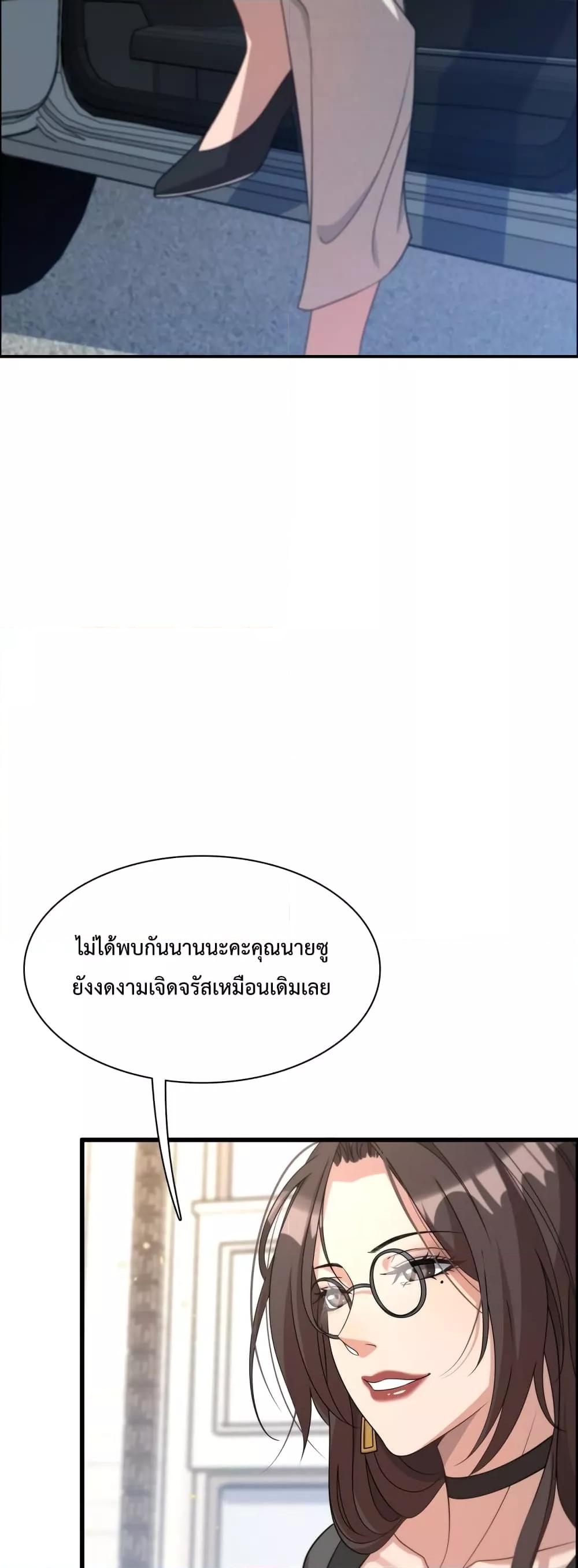 อ่านมังงะ I’m Stuck on the Same Day for a Thousand Years ตอนที่ 20/29.jpg