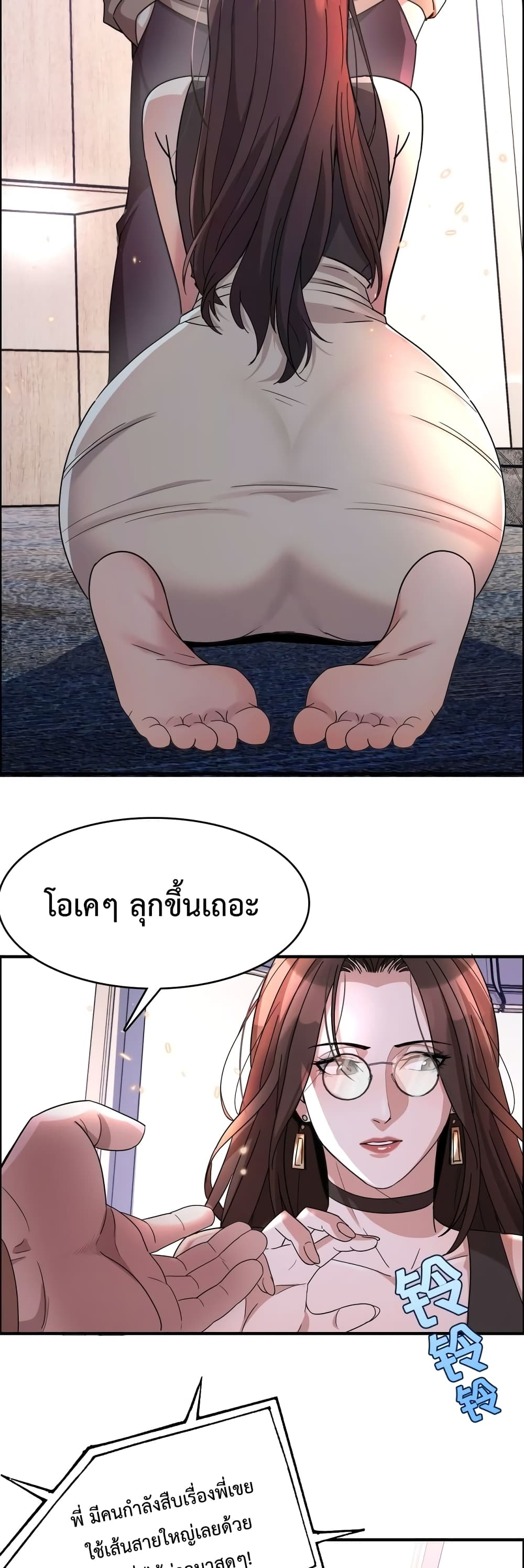 อ่านมังงะ I’m Stuck on the Same Day for a Thousand Years ตอนที่ 16/29.jpg