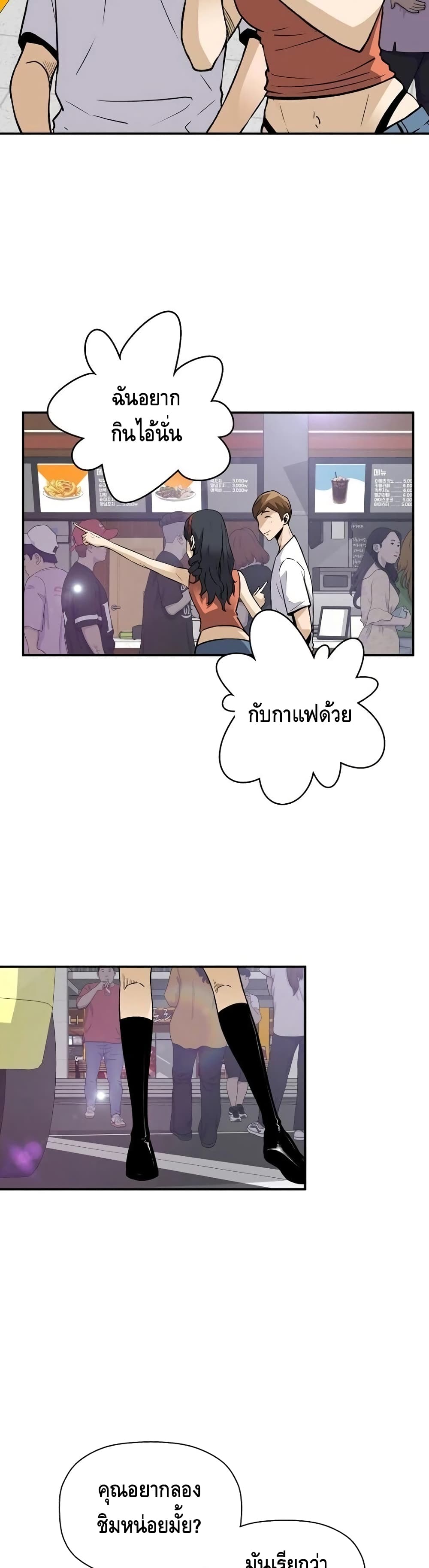 อ่านมังงะ Return of the Legend ตอนที่ 34/29.jpg