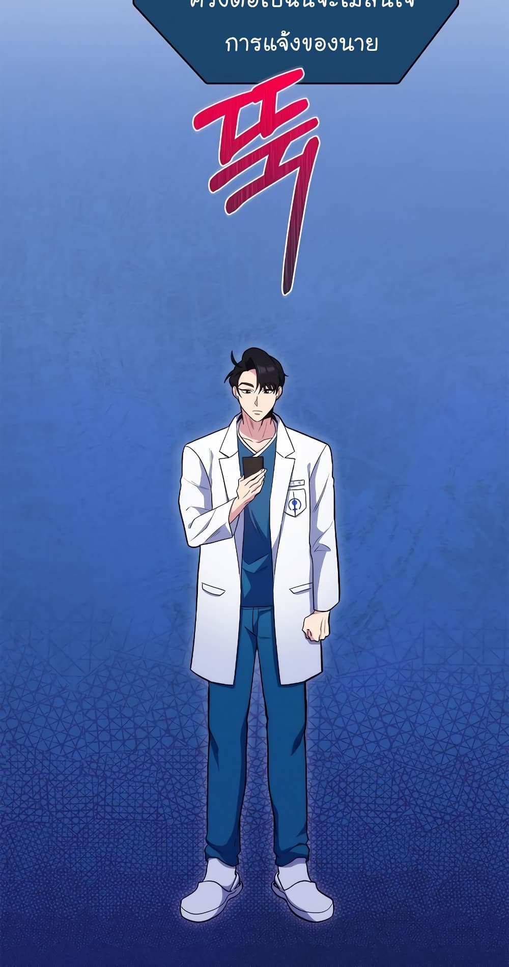 อ่านมังงะ Level Up Doctor ตอนที่ 19/29.jpg