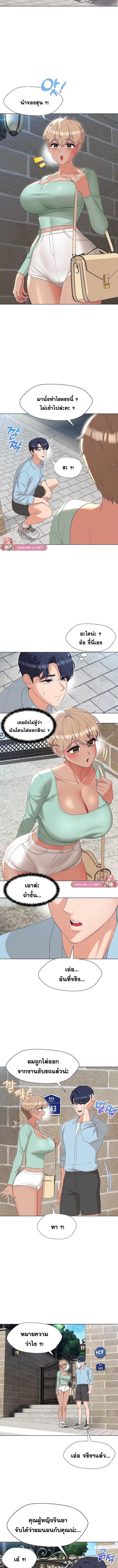 อ่านมังงะ My Wife is a Teacher ตอนที่ 27/2_0.jpg