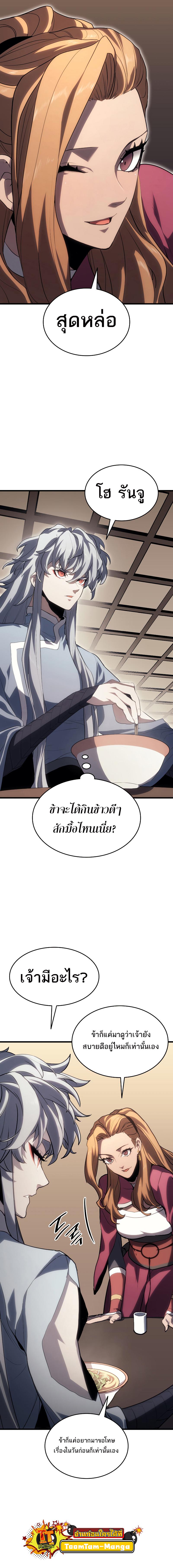 อ่านมังงะ Reaper of the Drifting Moon ตอนที่ 38/2_0.jpg