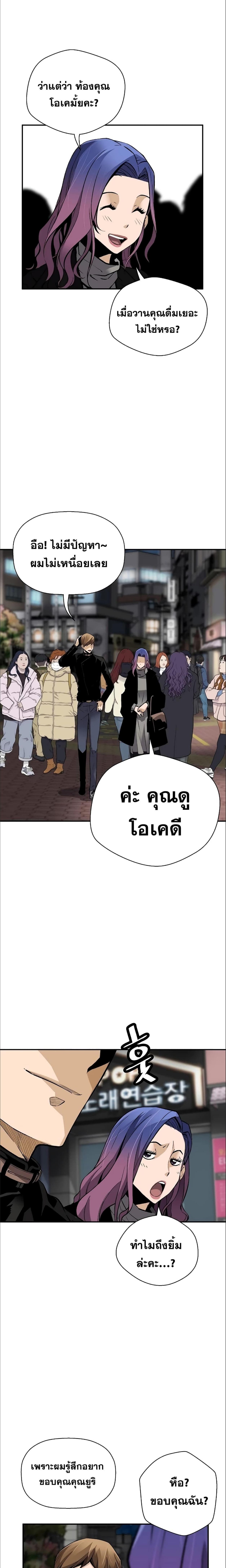 อ่านมังงะ Return of the Legend ตอนที่ 56/2_0.jpg