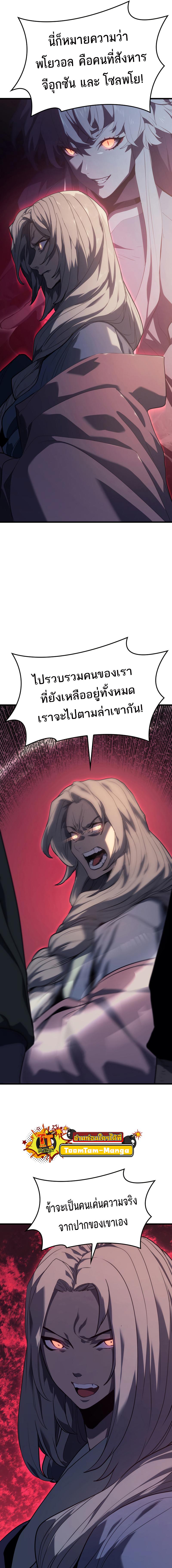 อ่านมังงะ Reaper of the Drifting Moon ตอนที่ 41/2_0.jpg