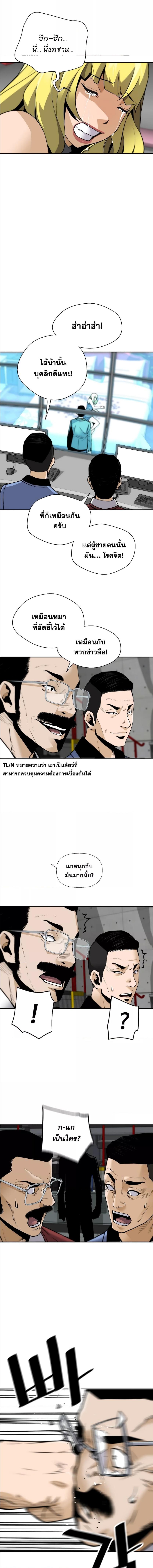 อ่านมังงะ Return of the Legend ตอนที่ 57/2_0.jpg