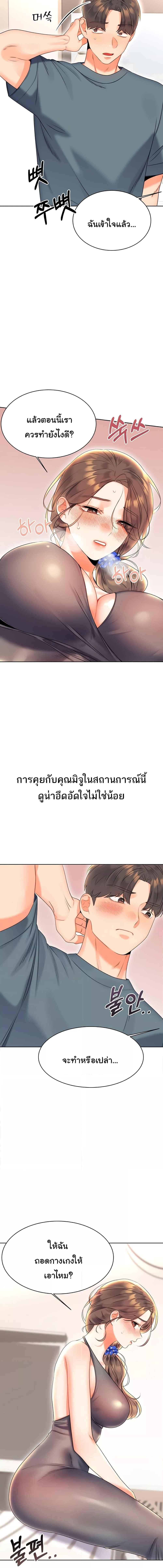 อ่านมังงะ Sex Lottery ตอนที่ 5/2_0.jpg