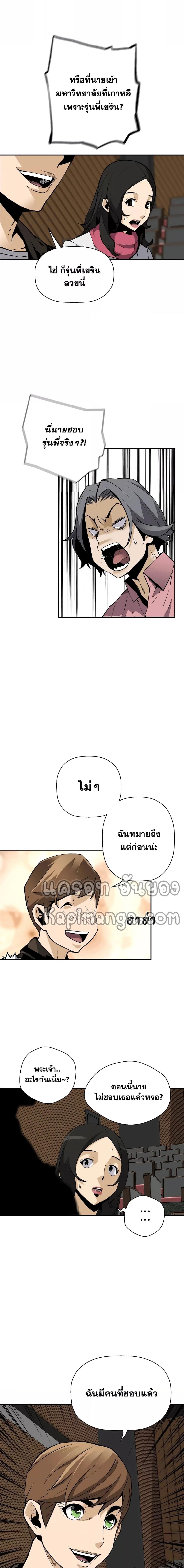 อ่านมังงะ Return of the Legend ตอนที่ 55/2_0.jpg