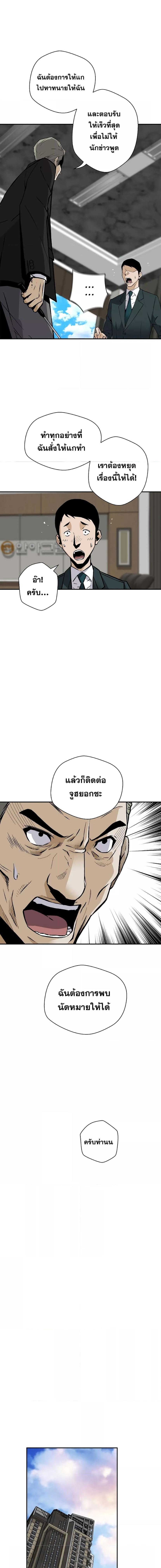 อ่านมังงะ Return of the Legend ตอนที่ 58/2_0.jpg