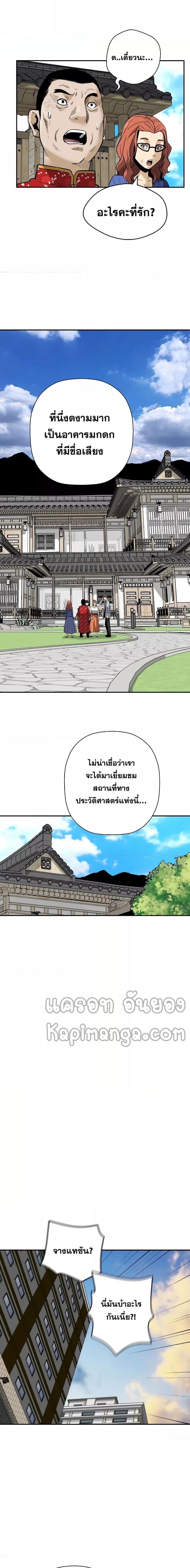 อ่านมังงะ Return of the Legend ตอนที่ 60/2_0.jpg