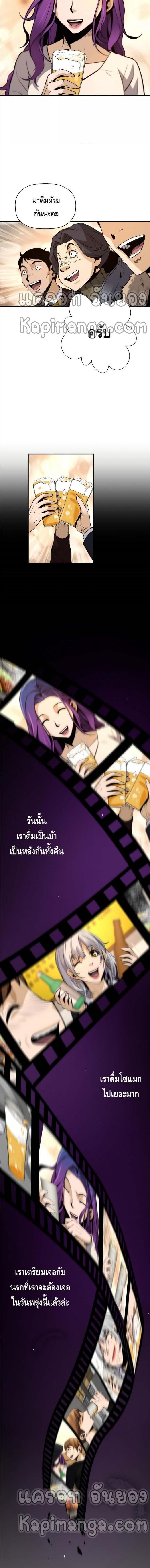 อ่านมังงะ Return of the Legend ตอนที่ 49/2_1.jpg