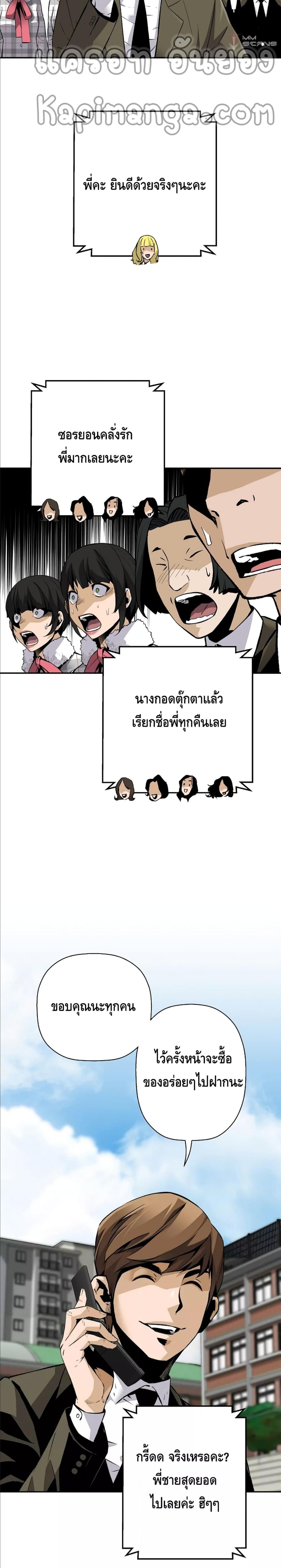 อ่านมังงะ Return of the Legend ตอนที่ 50/2_1.jpg