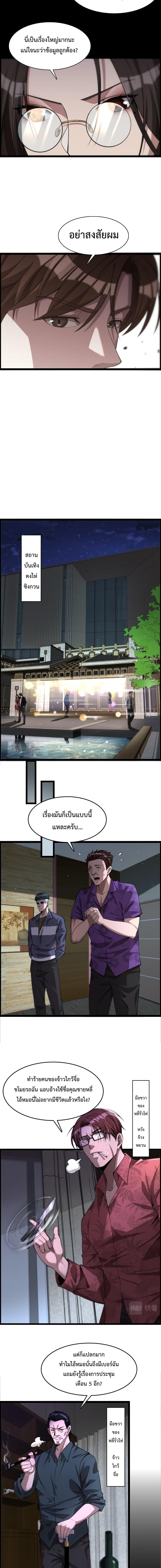 อ่านมังงะ I’m Stuck on the Same Day for a Thousand Years ตอนที่ 5/2_1.jpg