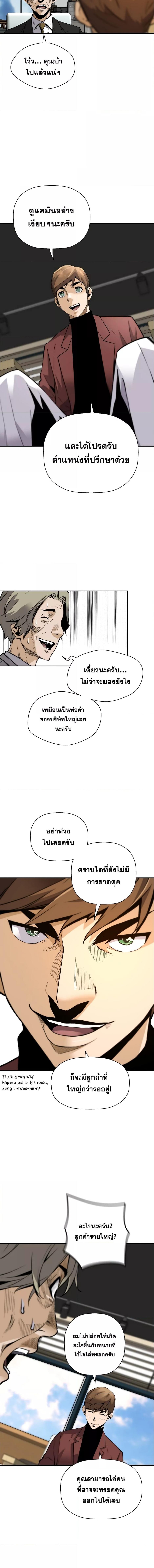 อ่านมังงะ Return of the Legend ตอนที่ 59/2_1.jpg