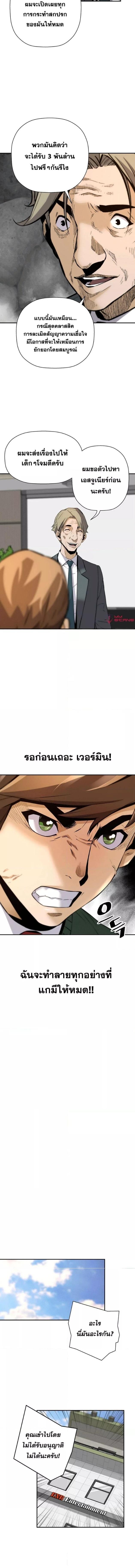 อ่านมังงะ Return of the Legend ตอนที่ 53/2_1.jpg