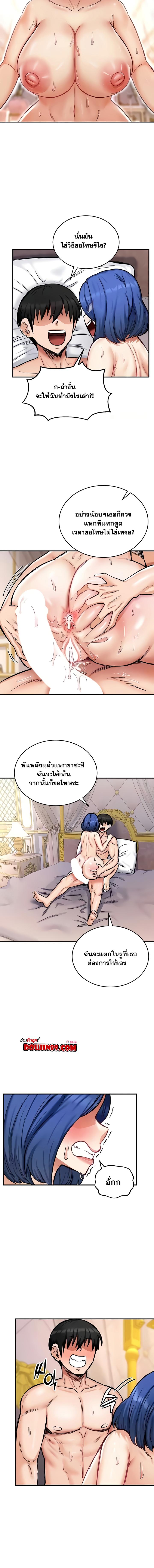 อ่านมังงะ Regressed Warrior’s Female Dominance ตอนที่ 13/2_1.jpg