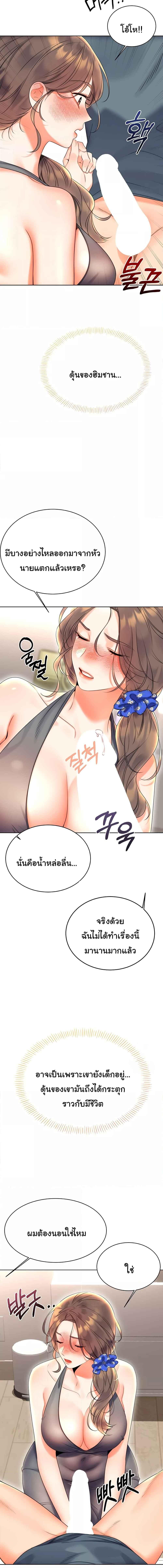 อ่านมังงะ Sex Lottery ตอนที่ 5/2_2.jpg