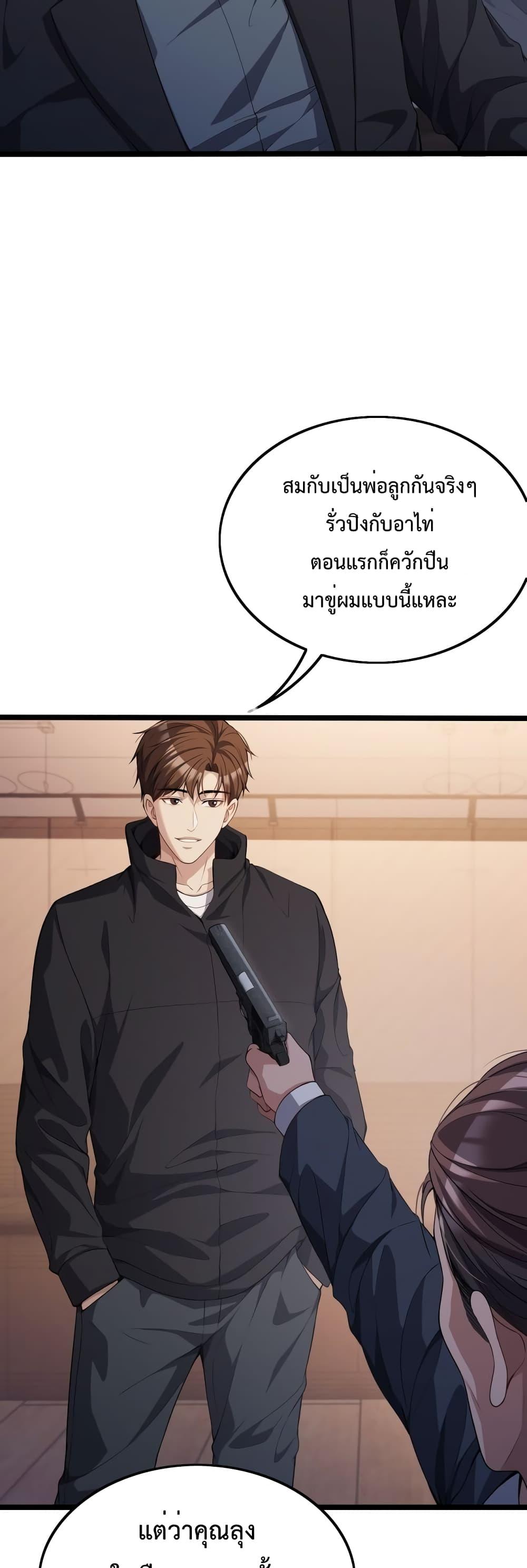 อ่านมังงะ I’m Stuck on the Same Day for a Thousand Years ตอนที่ 30/2.jpg