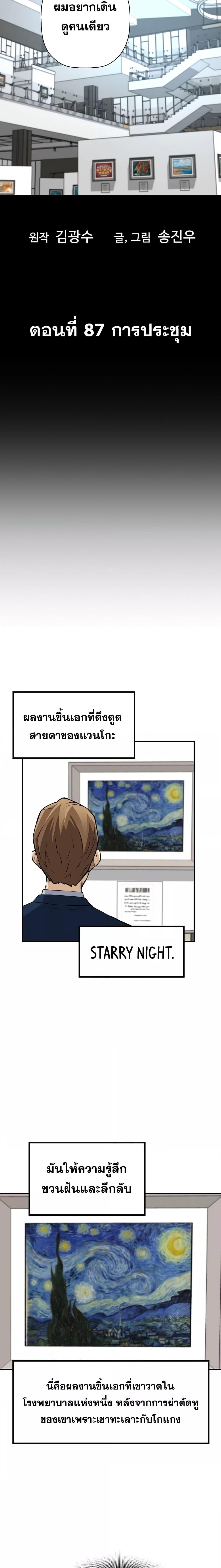 อ่านมังงะ Return of the Legend ตอนที่ 87/2.jpg