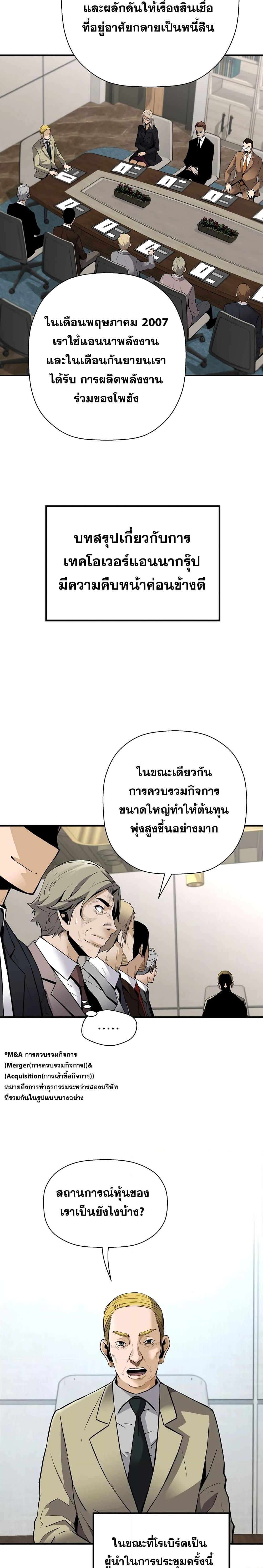 อ่านมังงะ Return of the Legend ตอนที่ 88/2.jpg