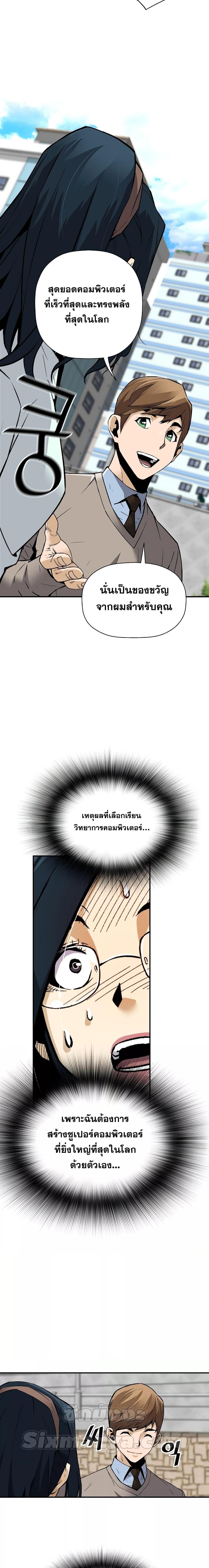 อ่านมังงะ Return of the Legend ตอนที่ 72/2.jpg