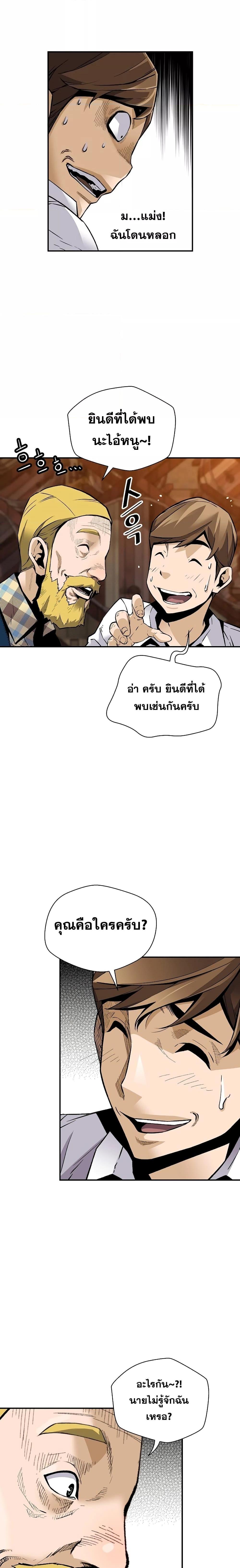 อ่านมังงะ Return of the Legend ตอนที่ 86/2.jpg