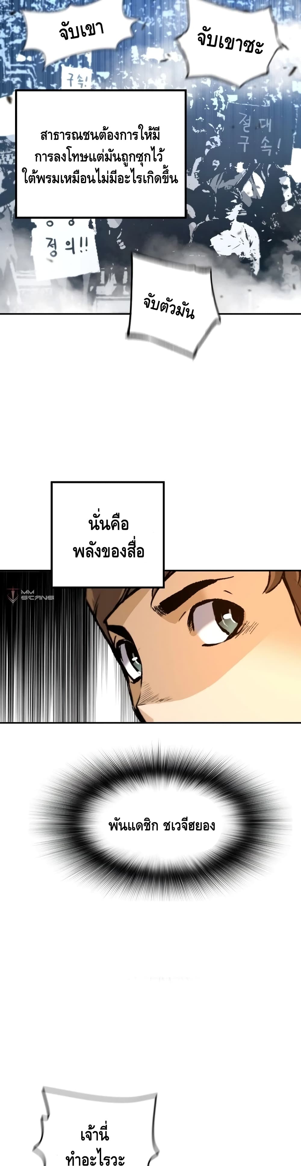 อ่านมังงะ Return of the Legend ตอนที่ 37/2.jpg