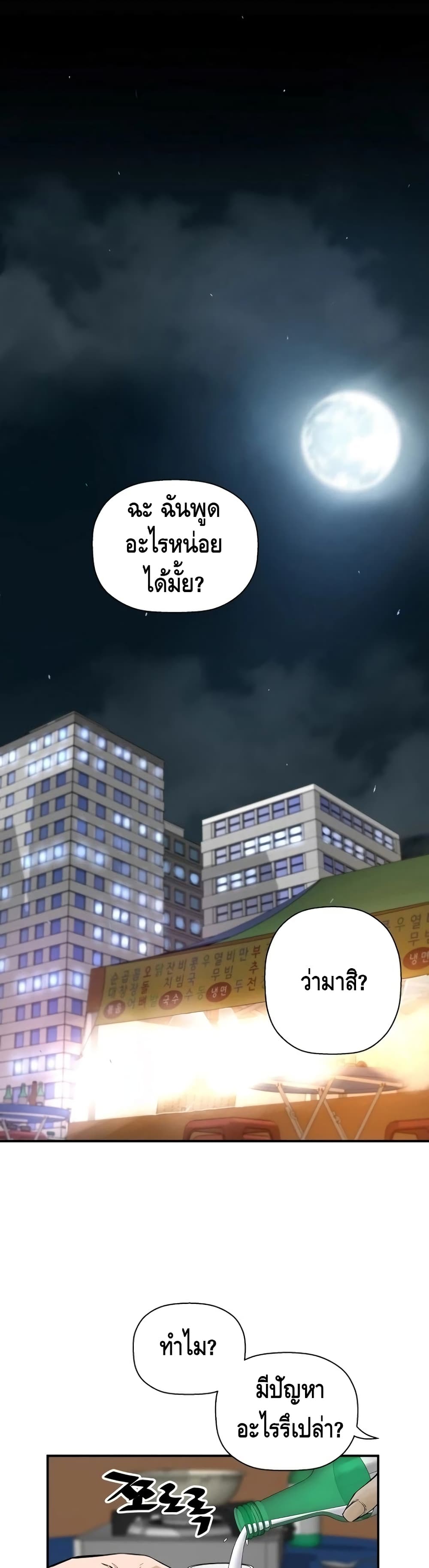 อ่านมังงะ Return of the Legend ตอนที่ 34/2.jpg