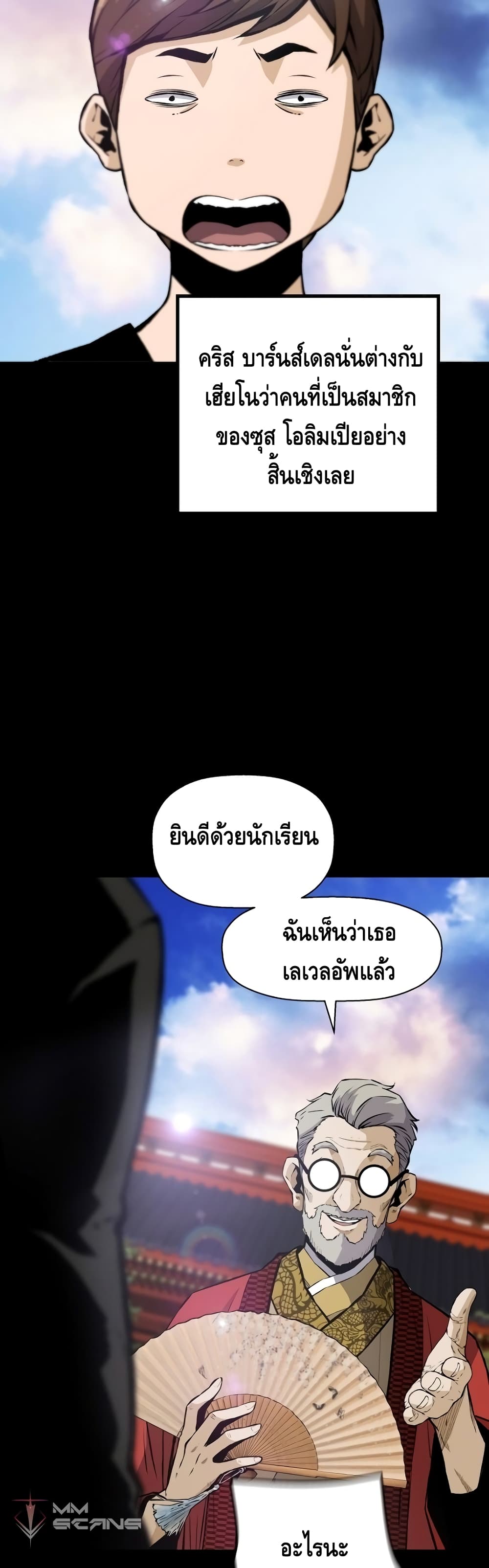 อ่านมังงะ Return of the Legend ตอนที่ 32/2.jpg