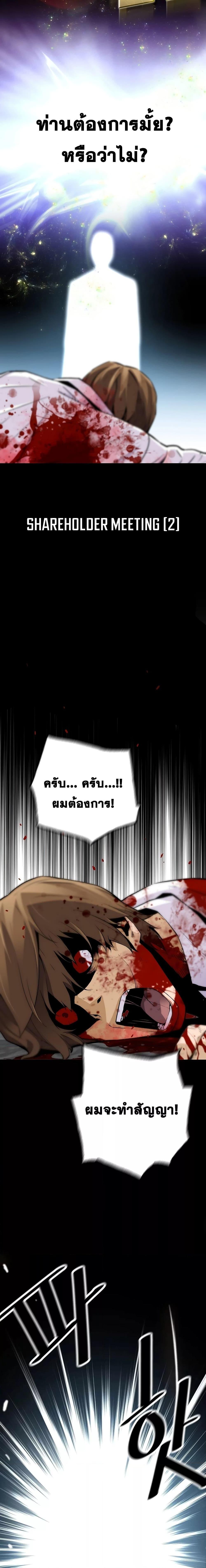 อ่านมังงะ Return of the Legend ตอนที่ 105/2.jpg