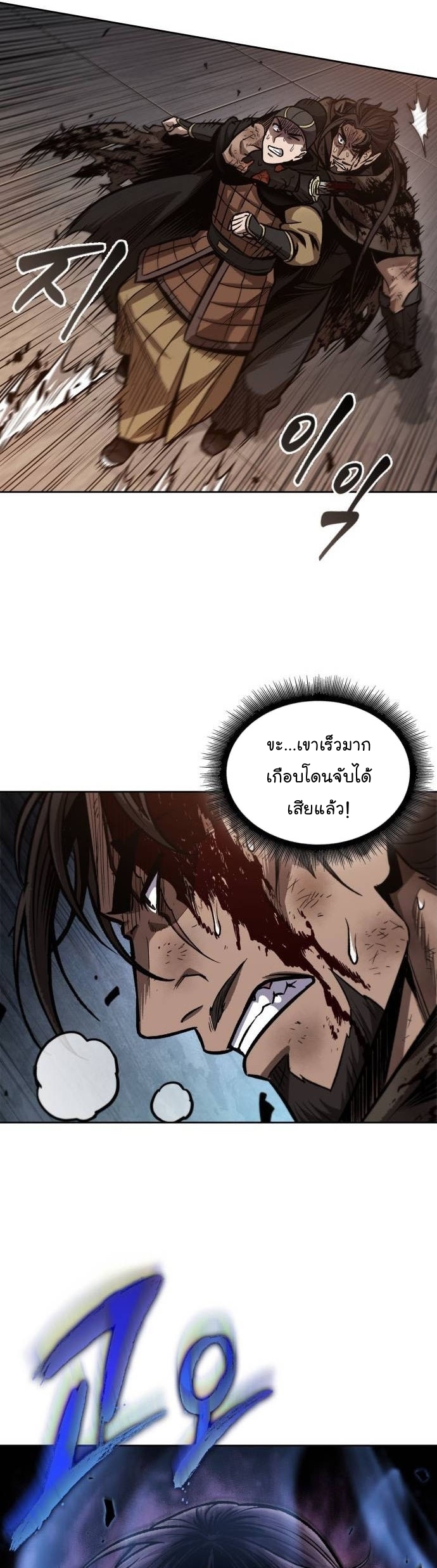 อ่านมังงะ Nano Machine ตอนที่ 204/30.jpg