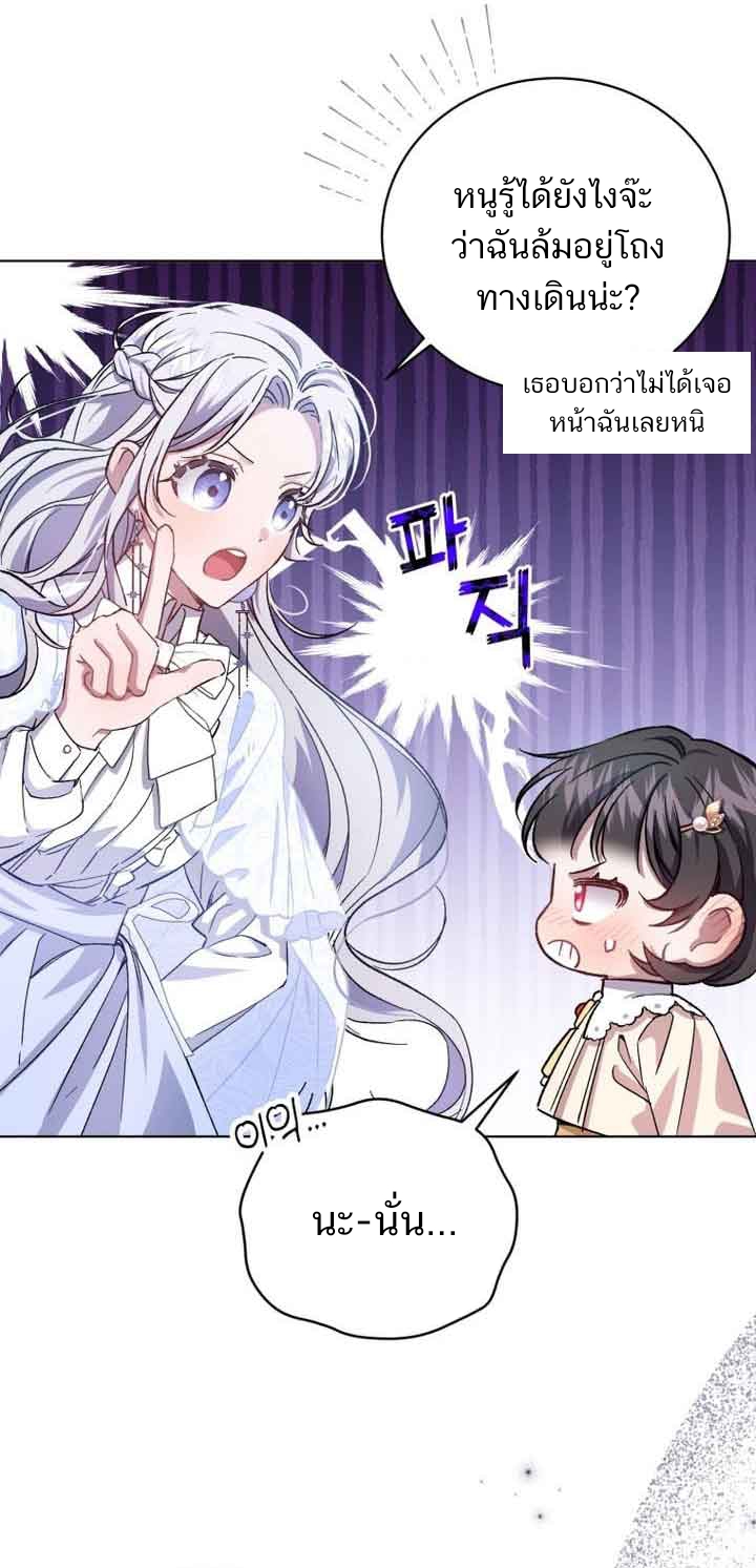 อ่านมังงะ I Became the Stepmother of an Irrevocable Dark Family ตอนที่ 2/30.jpg