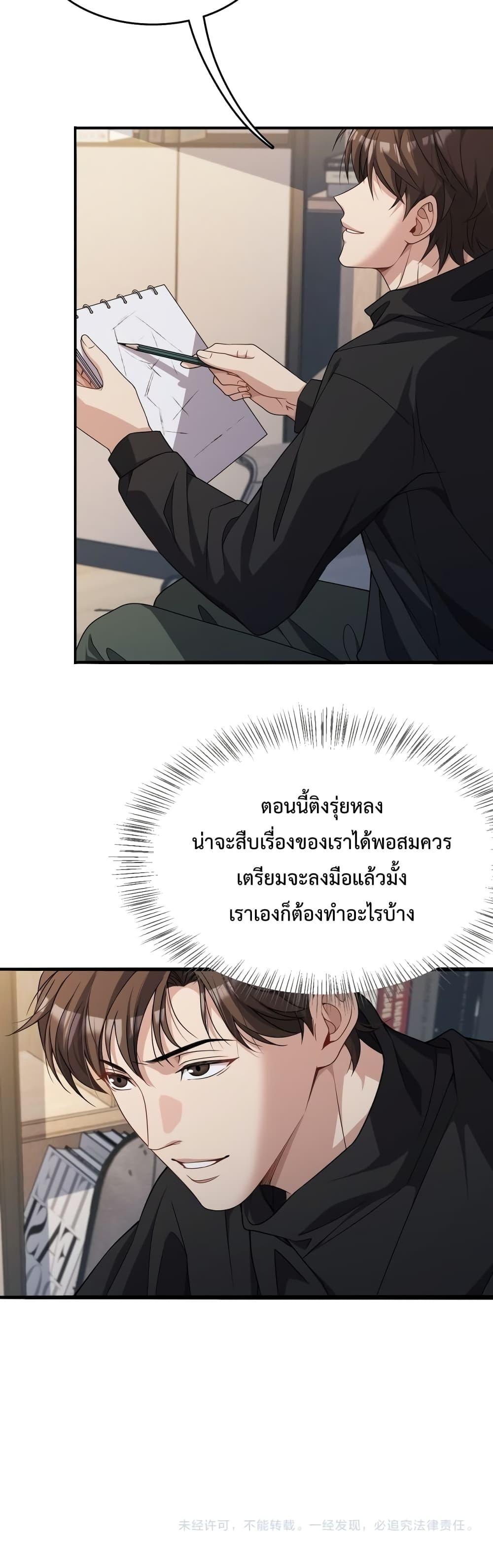 อ่านมังงะ I’m Stuck on the Same Day for a Thousand Years ตอนที่ 23/30.jpg