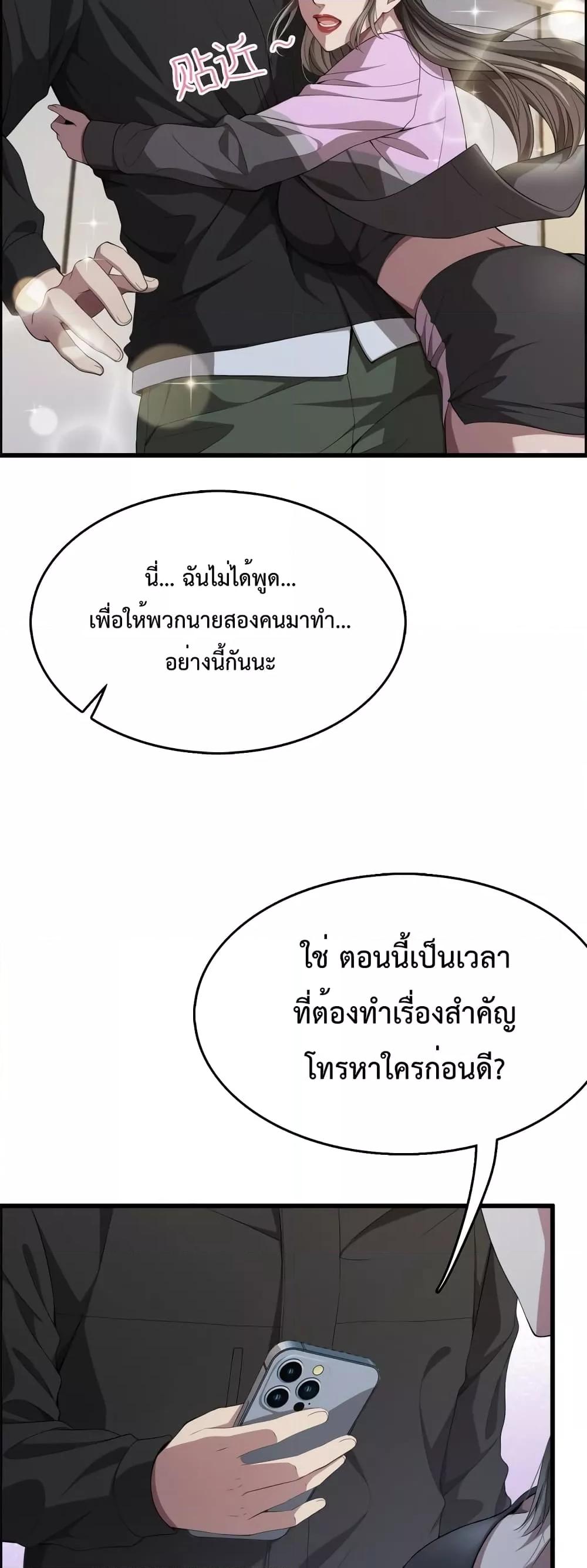 อ่านมังงะ I’m Stuck on the Same Day for a Thousand Years ตอนที่ 21/30.jpg