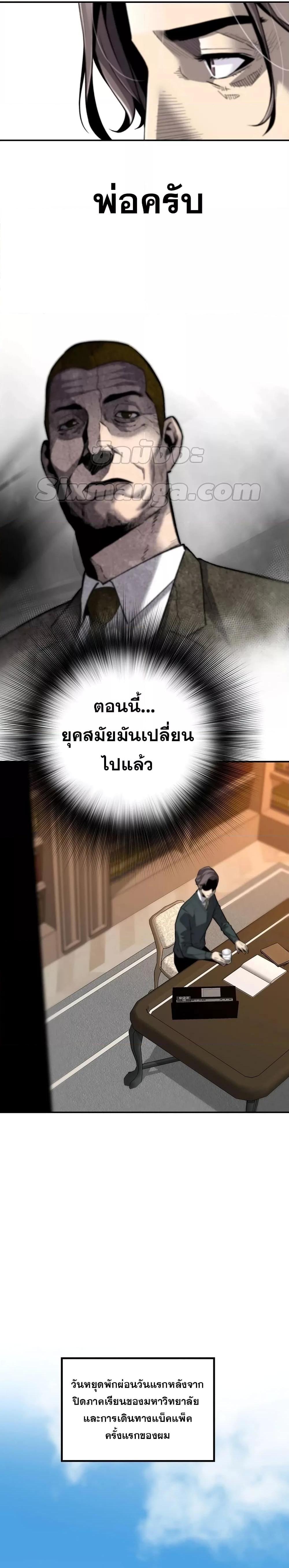 อ่านมังงะ Return of the Legend ตอนที่ 108/3.jpg