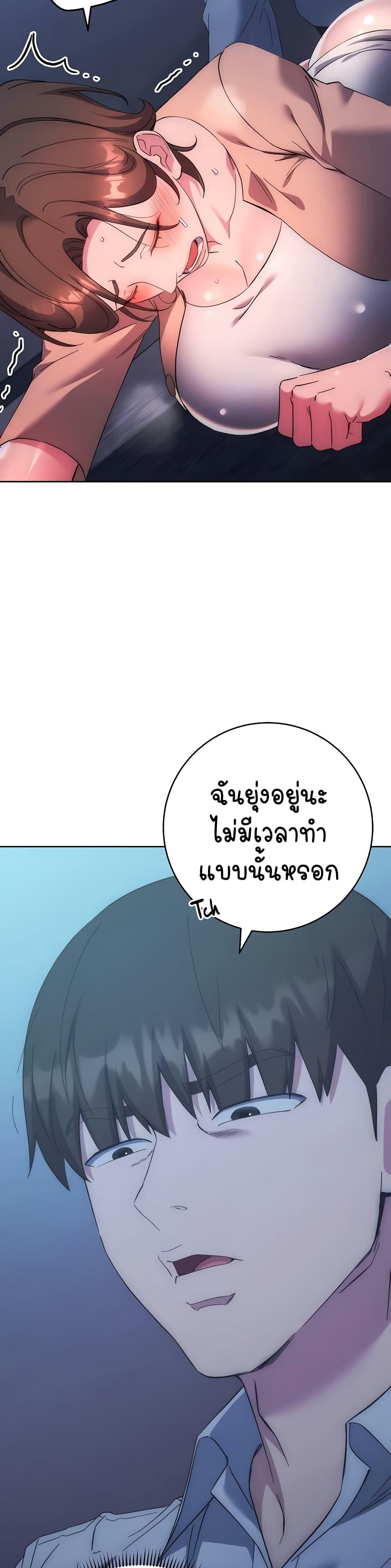 อ่านมังงะ Outsider The Invisible Man ตอนที่ 16/30.jpg