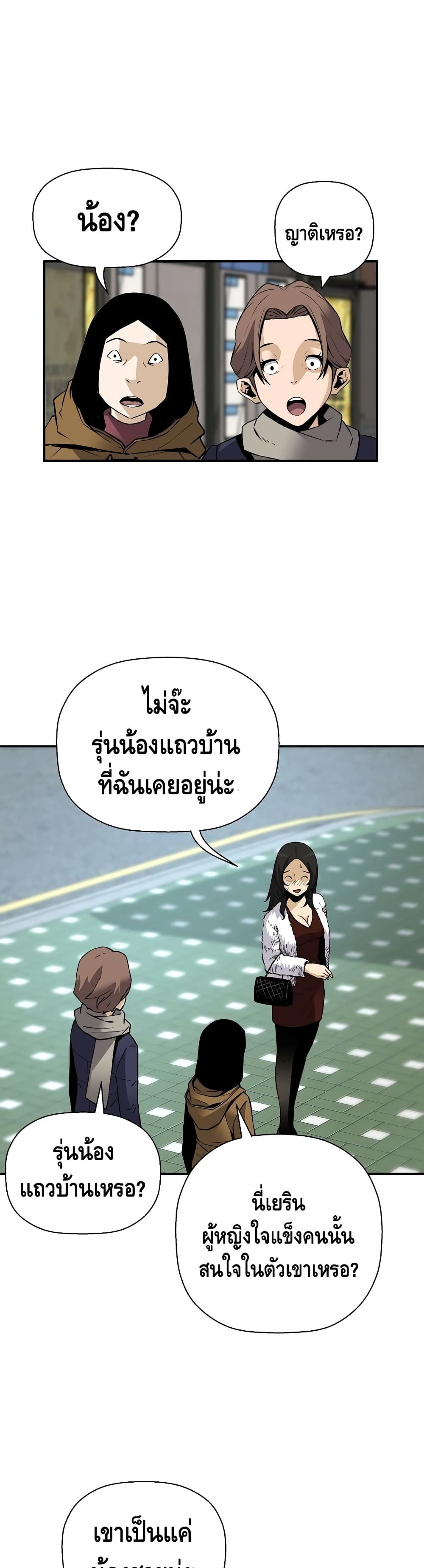 อ่านมังงะ Return of the Legend ตอนที่ 44/30.jpg