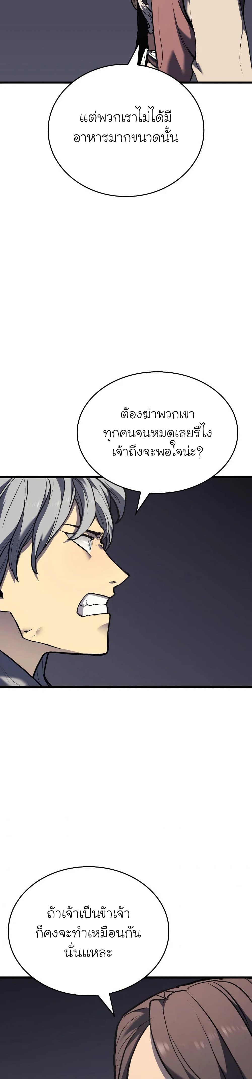 อ่านมังงะ Reaper of the Drifting Moon ตอนที่ 7/30.jpg