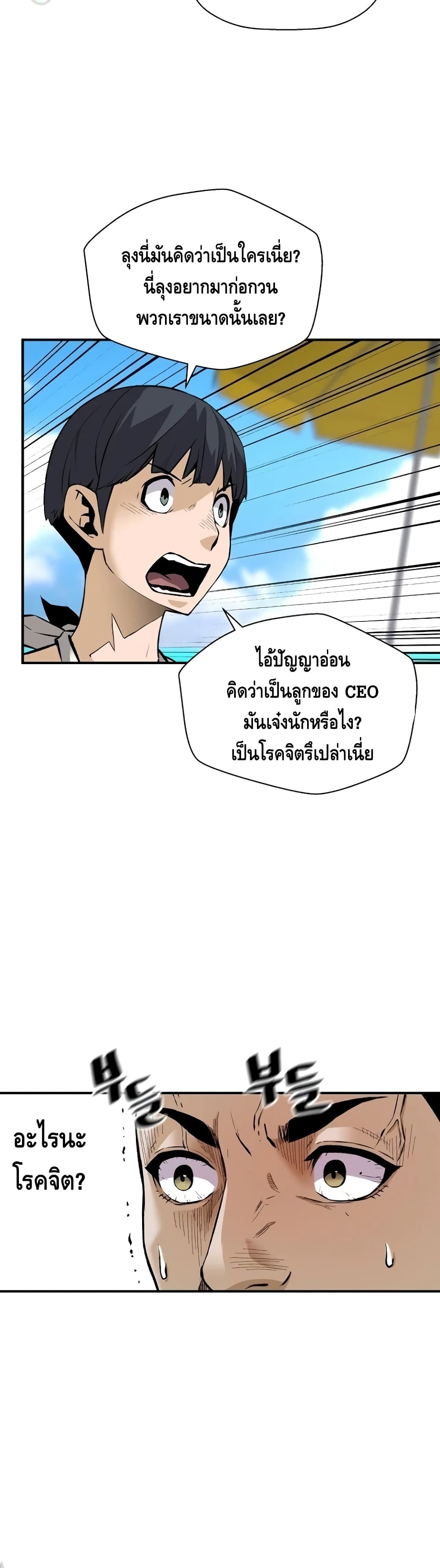 อ่านมังงะ Return of the Legend ตอนที่ 36/30.jpg