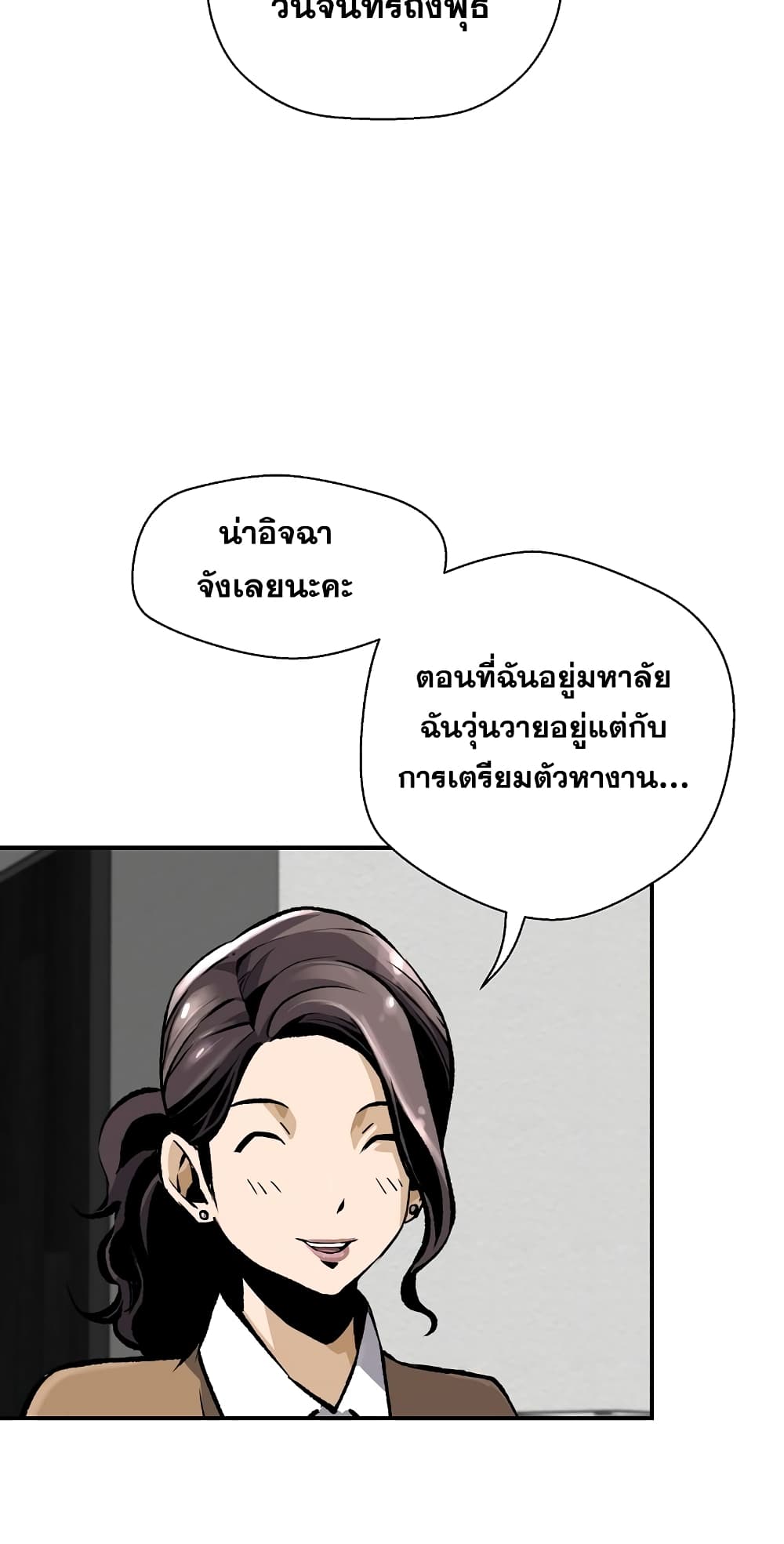 อ่านมังงะ Return of the Legend ตอนที่ 69/30.jpg