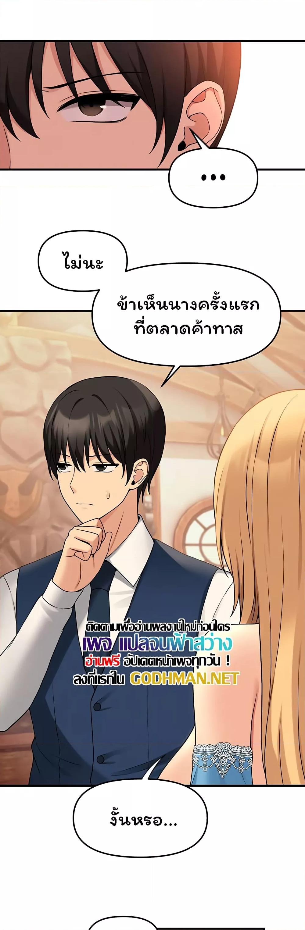 อ่านมังงะ Elf Who Likes To Be Humiliated ตอนที่ 64/30.jpg