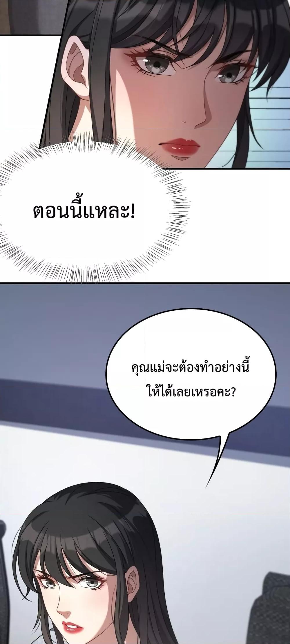 อ่านมังงะ I’m Stuck on the Same Day for a Thousand Years ตอนที่ 25/30.jpg