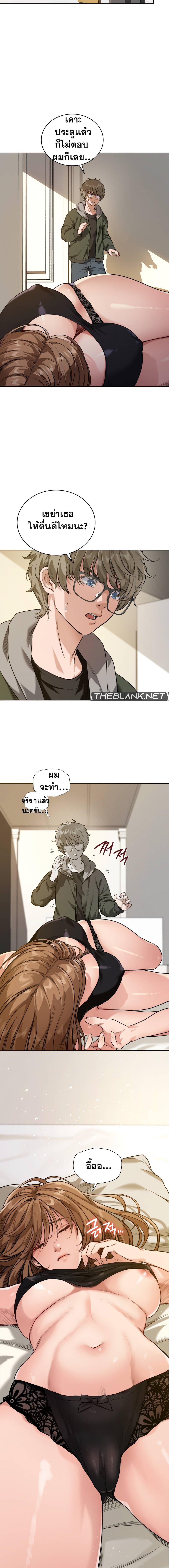 อ่านมังงะ My Stowaway Diary ตอนที่ 0/3.jpg